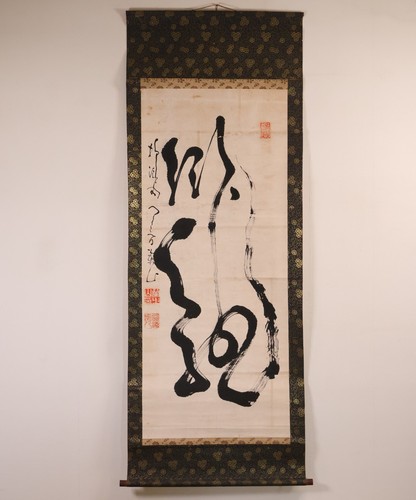 Japanese hanging scroll one - japanese,